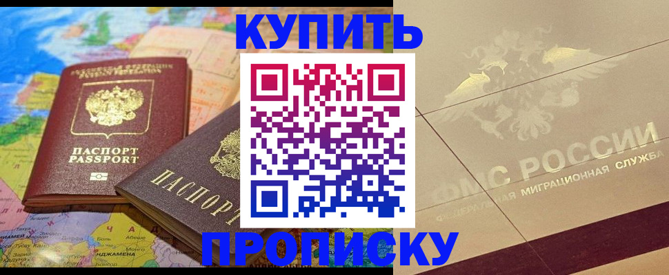 прописка поиск в Николаевске-на-Амуре