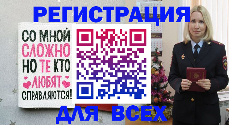 прописка ребенка в Николаевске-на-Амуре