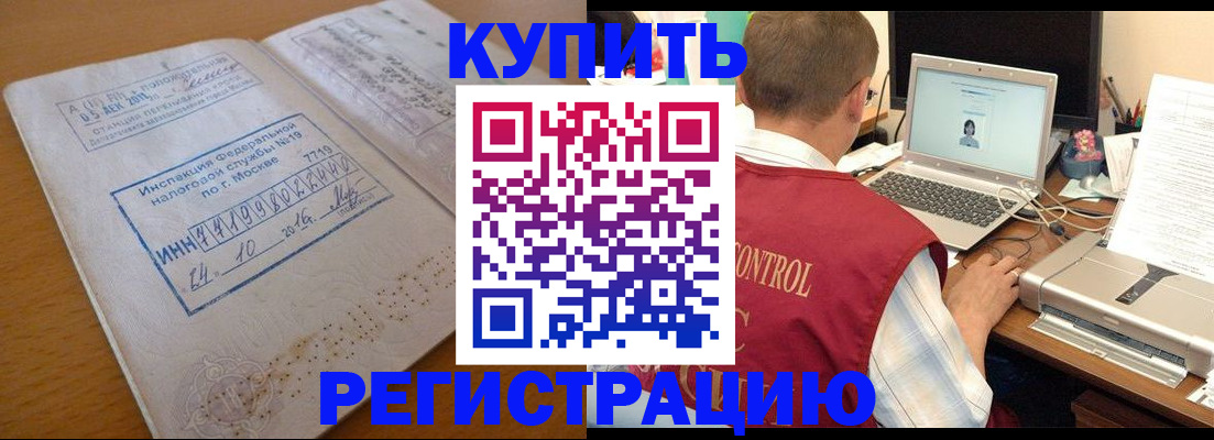 временная регистрация законно в Николаевске-на-Амуре