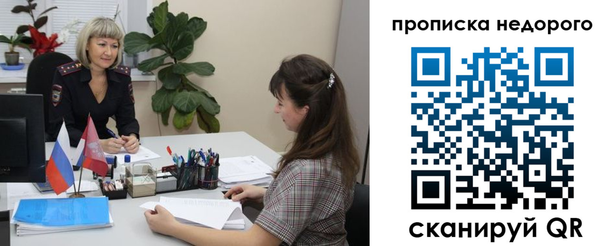 временная регистрация для школы в Николаевске-на-Амуре