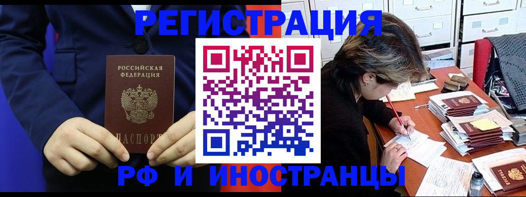 купить прописку в Николаевске-на-Амуре