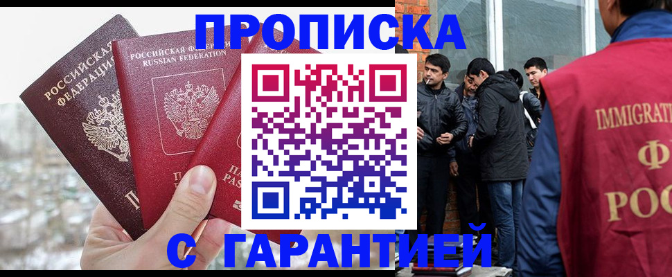 прописка для кредита в Николаевске-на-Амуре