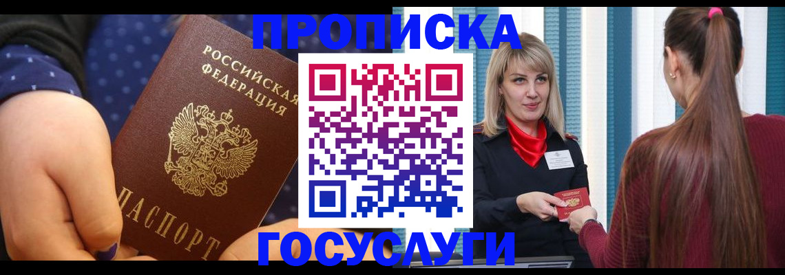 временная регистрация собственник в Николаевске-на-Амуре
