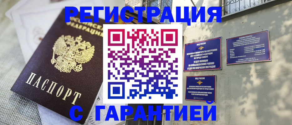 прописка в квартире в Николаевске-на-Амуре