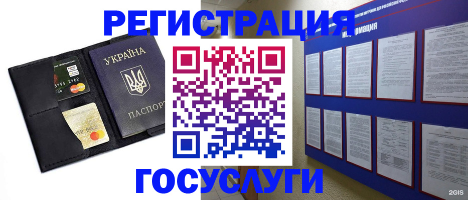 где прописаться в Николаевске-на-Амуре
