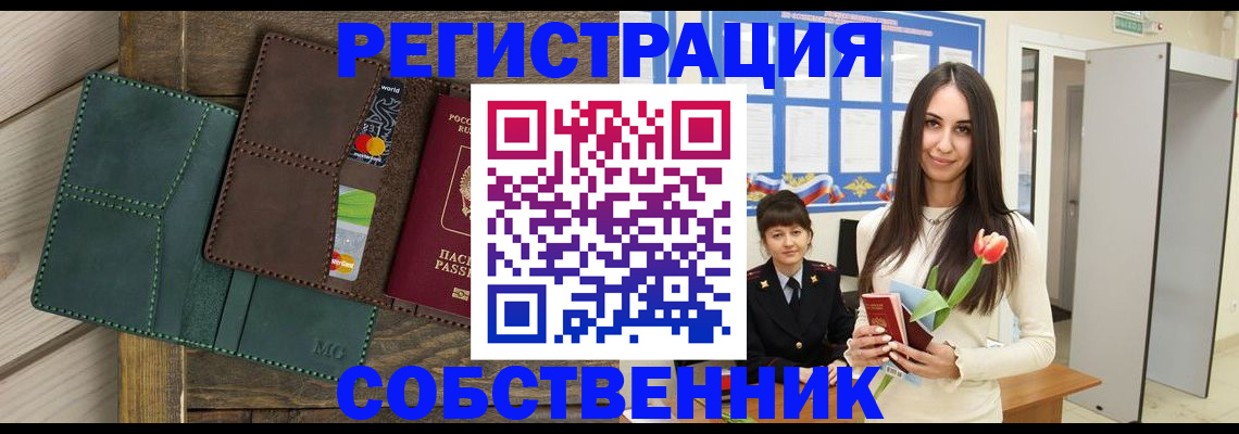 временная регистрация для школы в Николаевске-на-Амуре