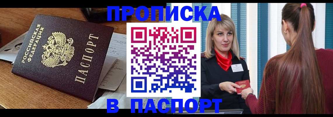 миграционный учет в Николаевске-на-Амуре